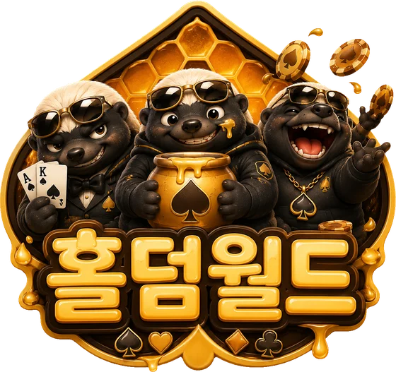 황금 벌집을 든 벌꿀오소리들 — 고스톱